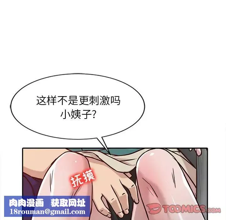 寄生姐妹第11話