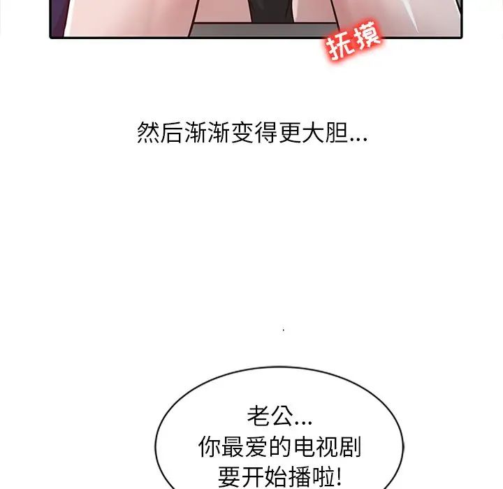 寄生姐妹第11话