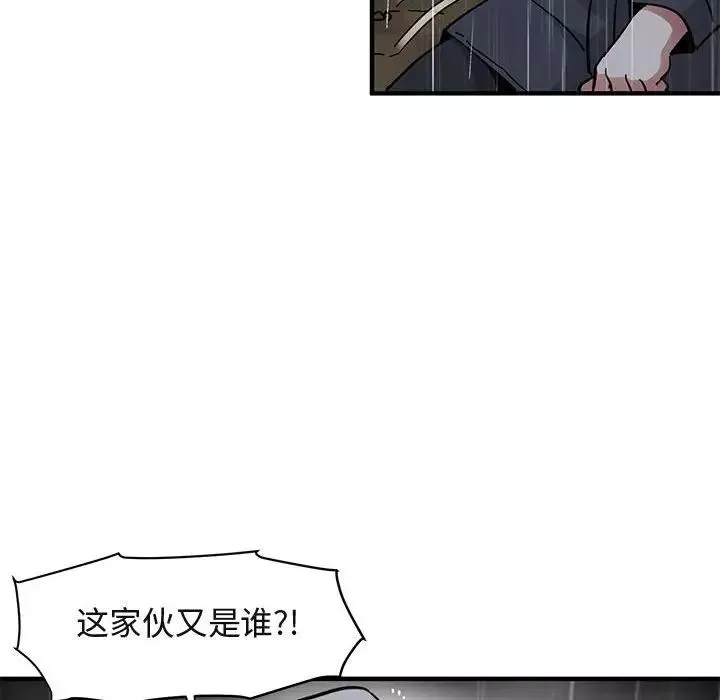 闖入我們家的H先生第39话