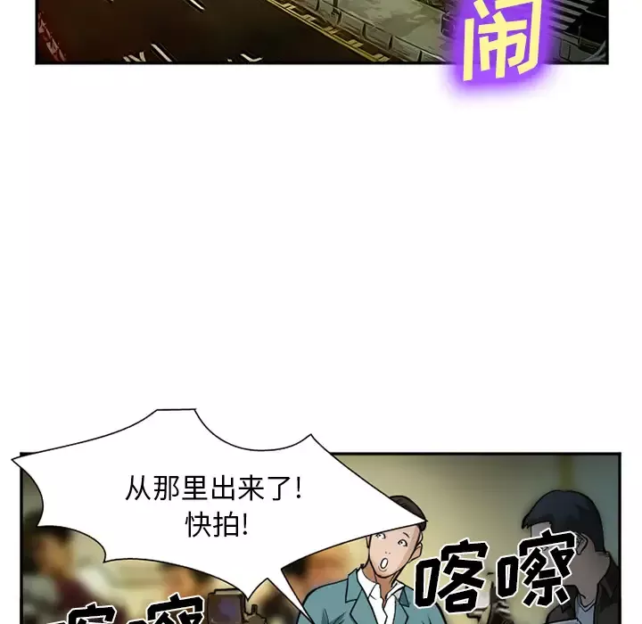爱情契约-第33话 - 图片 34