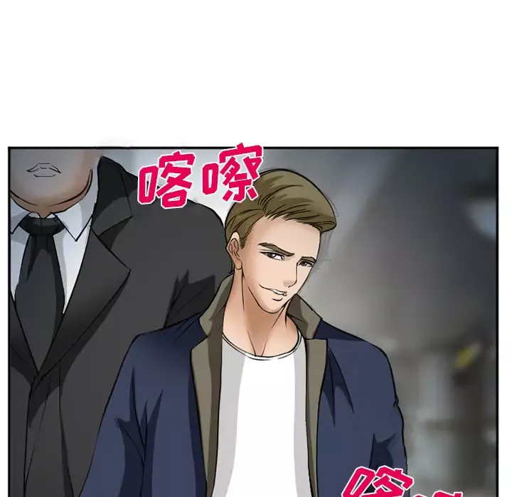 爱情契约-第33话 - 图片 36