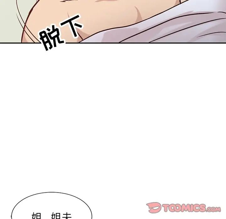 寄生姐妹第11话