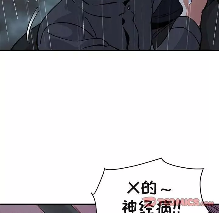 闯入我们家的H先生-第39话 - 图片 93