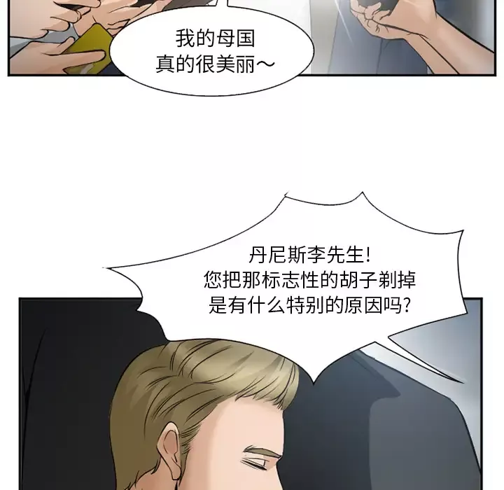 爱情契约-第33话 - 图片 40