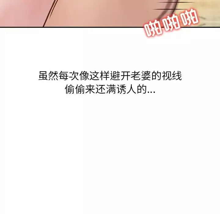 寄生姐妹第11話