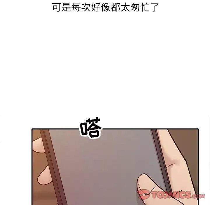 寄生姐妹-第11话 - 图片 70