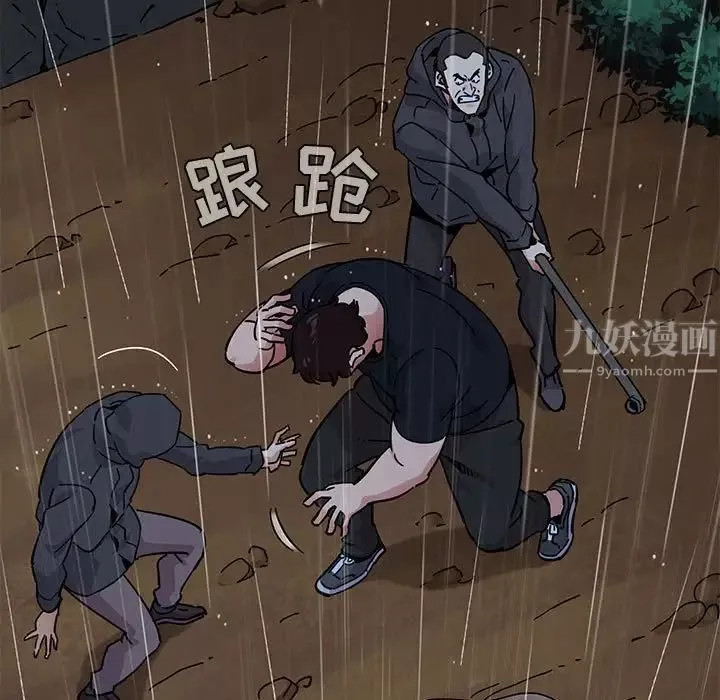 闯入我们家的H先生-第39话 - 图片 97