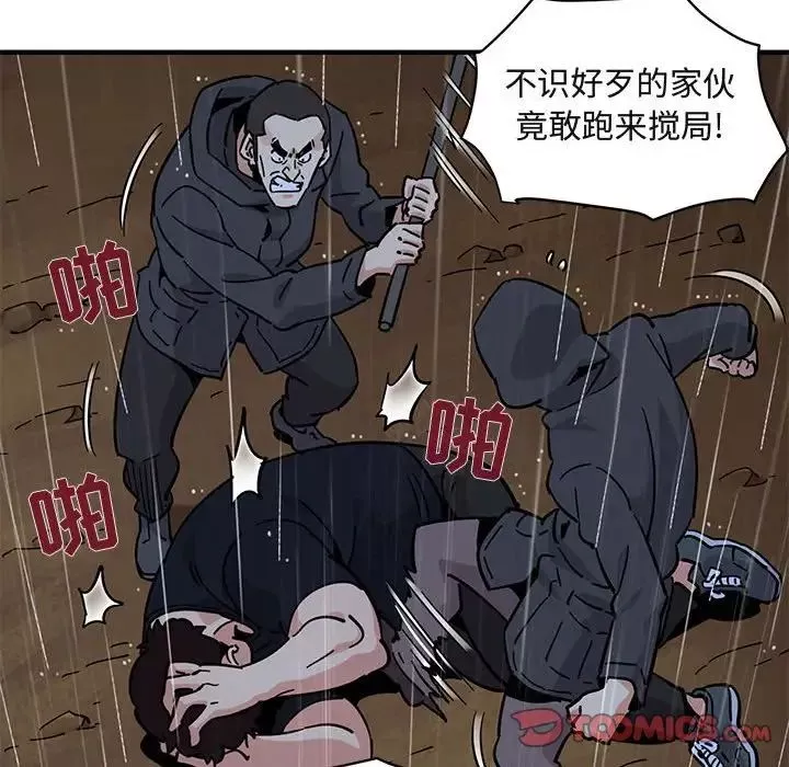 闯入我们家的H先生-第39话 - 图片 102