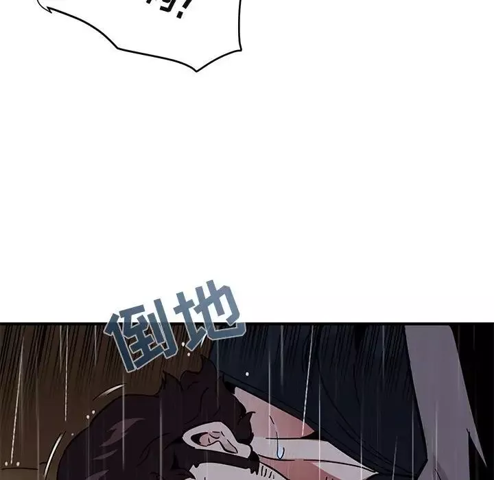 闖入我們家的H先生第39话