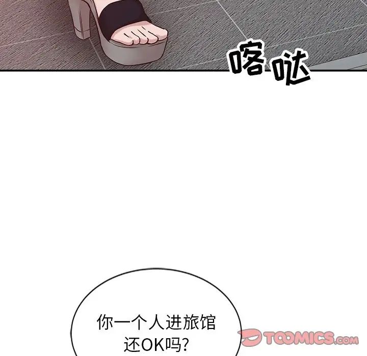 寄生姐妹第11话