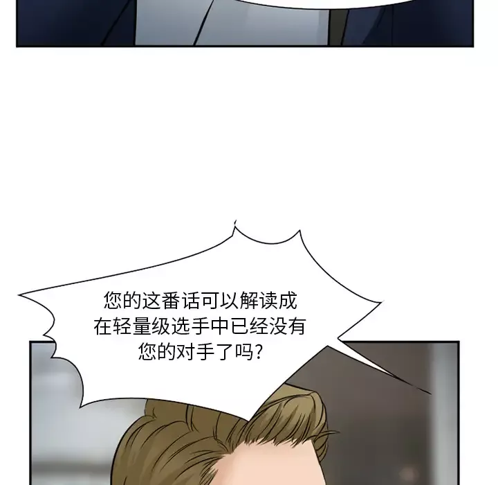 爱情契约-第33话 - 图片 45