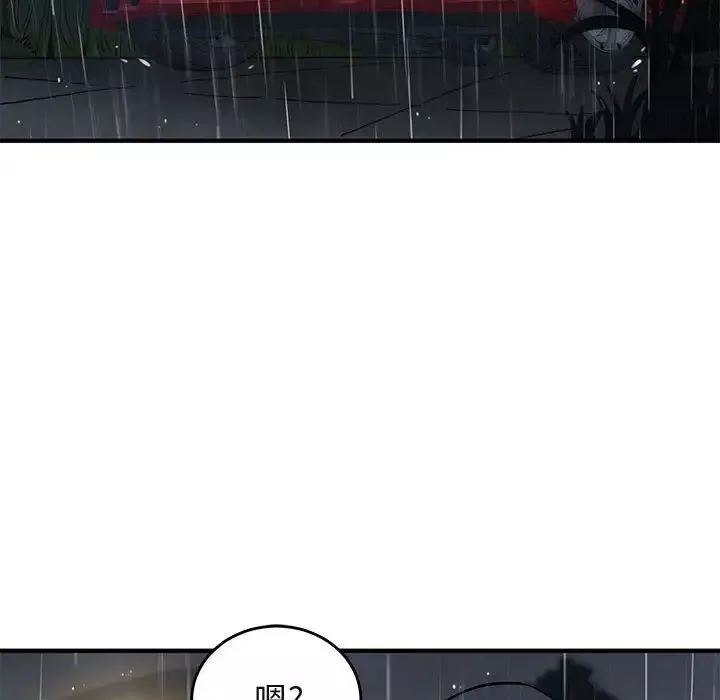 闖入我們家的H先生第39话