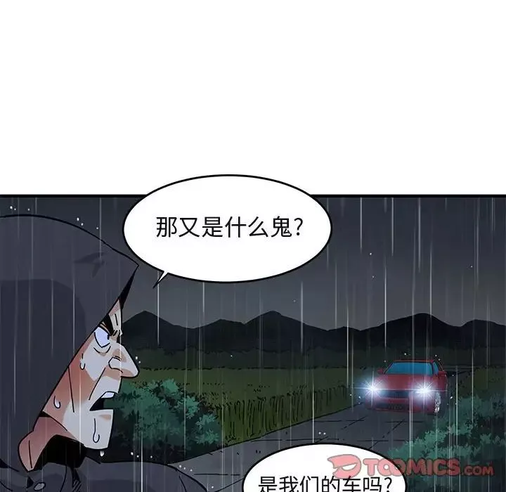 闯入我们家的H先生-第39话 - 图片 108