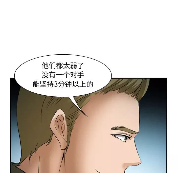 爱情契约-第33话 - 图片 47