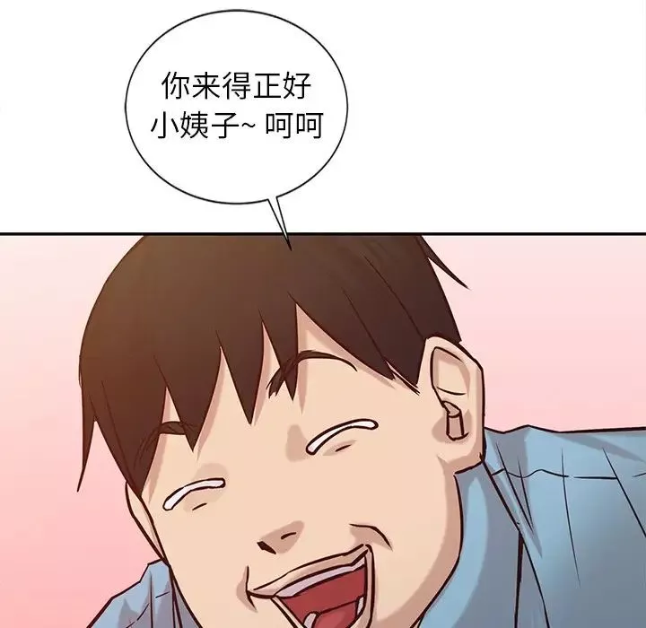 寄生姐妹第11話