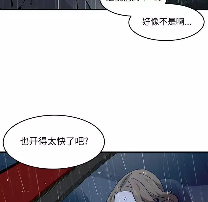 闖入我們家的H先生第39话