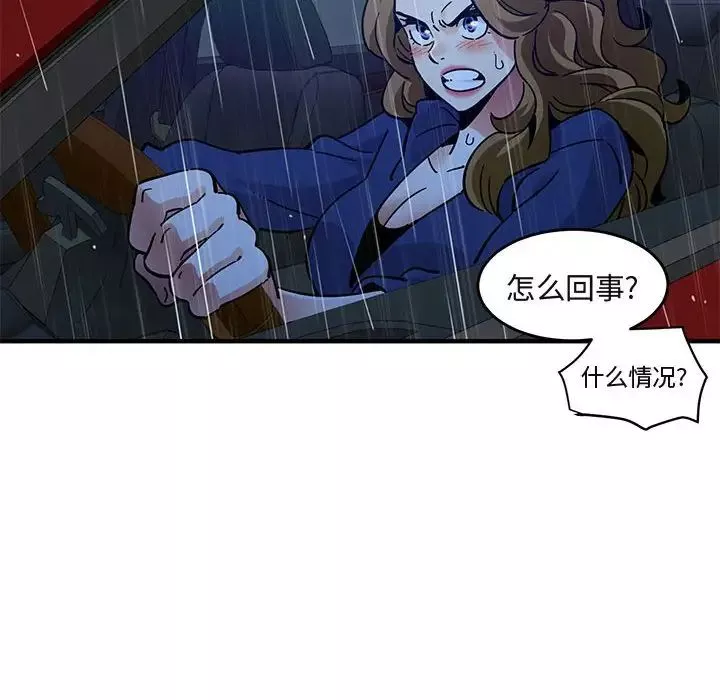 闖入我們家的H先生第39话