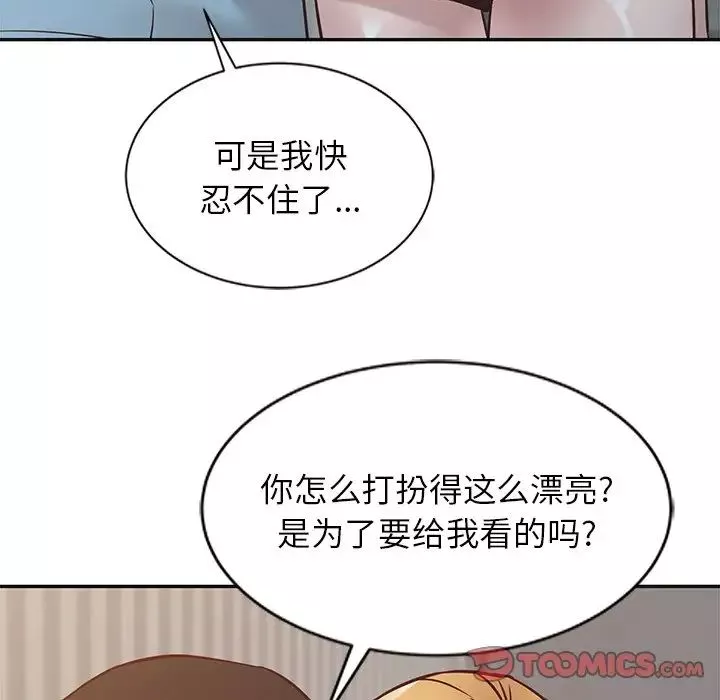 寄生姐妹-第11话 - 图片 90