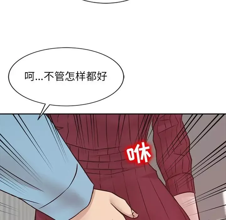 寄生姐妹第11話