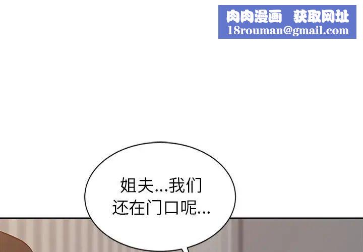 寄生姐妹第12话