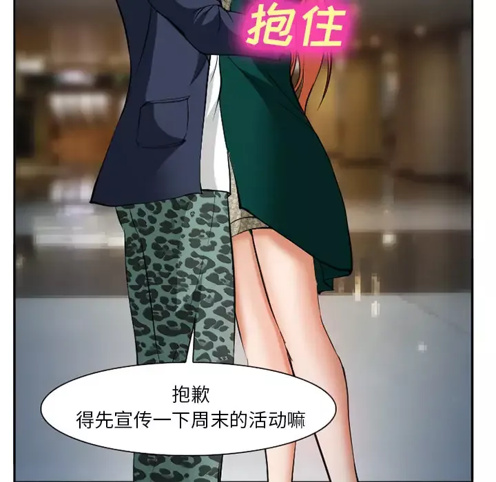 爱情契约-第33话 - 图片 56