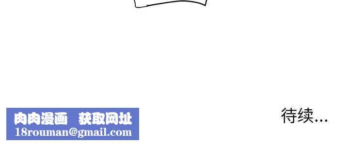 闯入我们家的H先生-第39话 - 图片 121