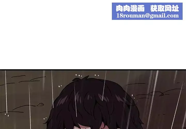 闖入我們家的H先生第40话