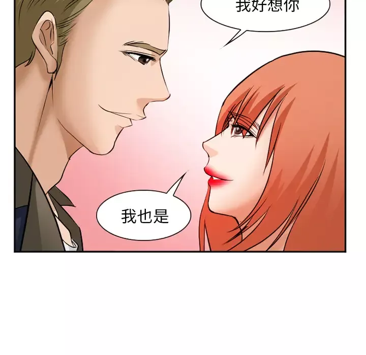 爱情契约第33话