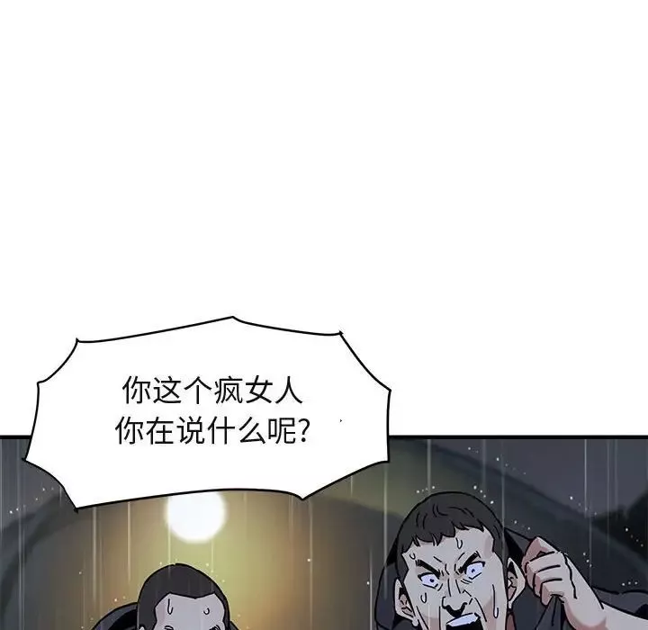 闖入我們家的H先生第40话