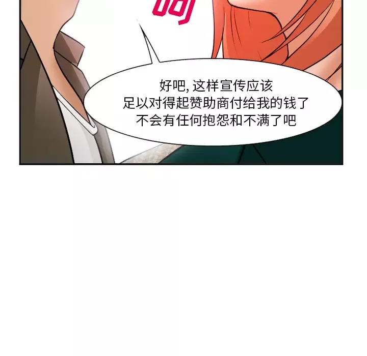 爱情契约-第33话 - 图片 63