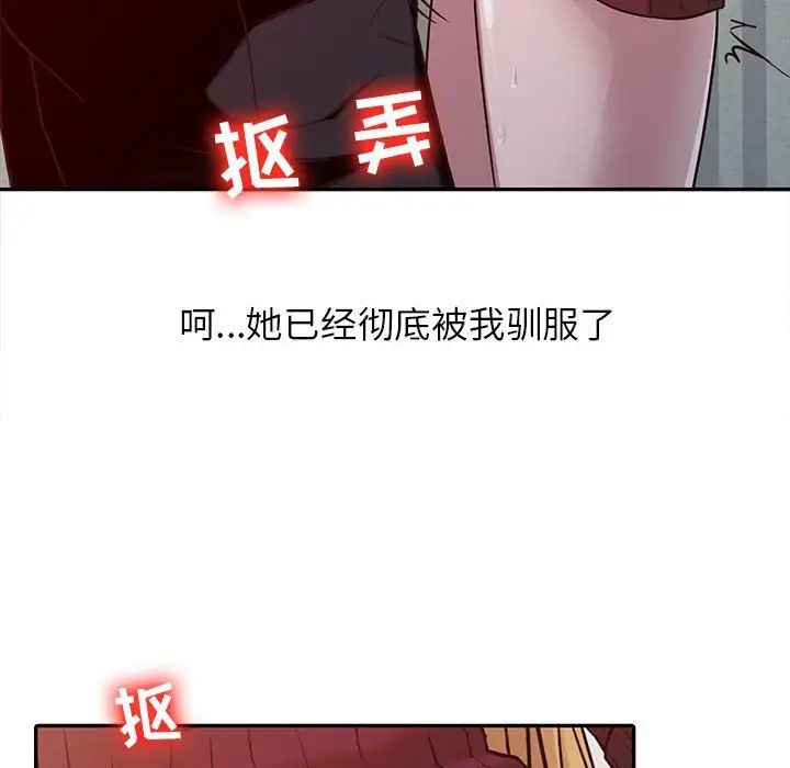 寄生姐妹第12話