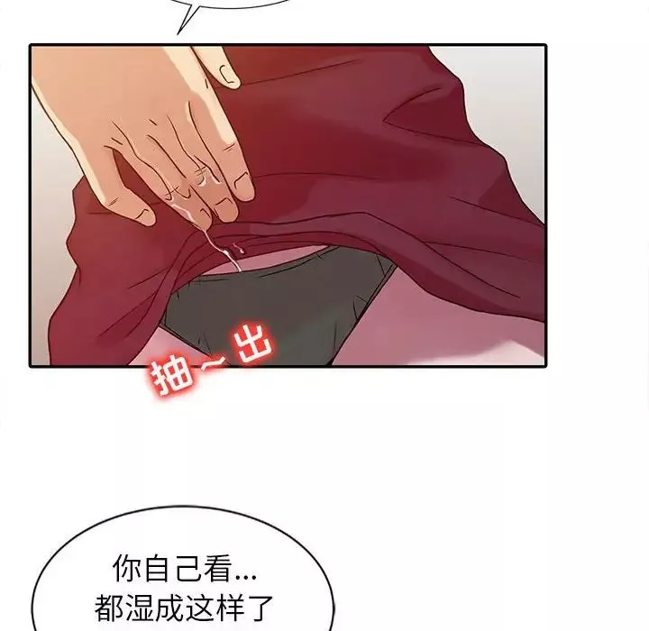 寄生姐妹第12話