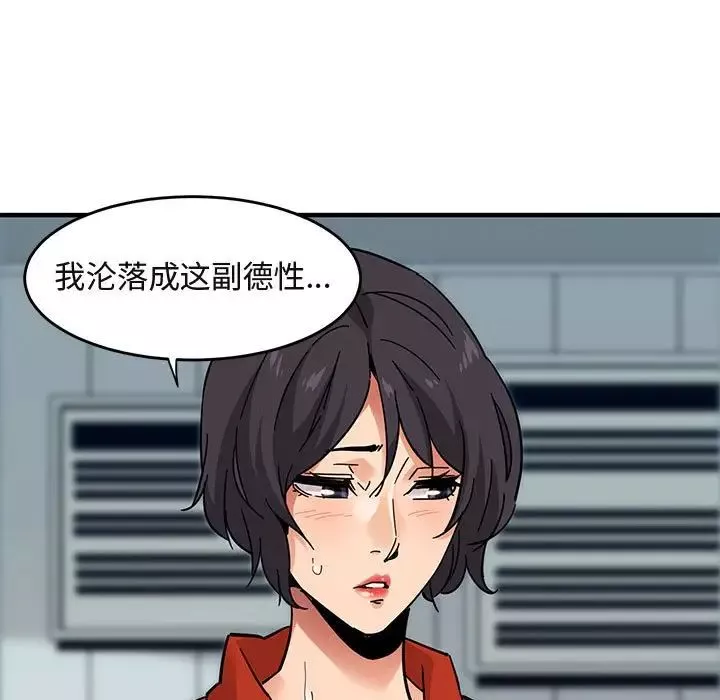 闖入我們家的H先生第40话
