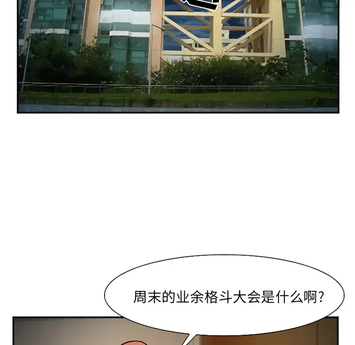 爱情契约第33话