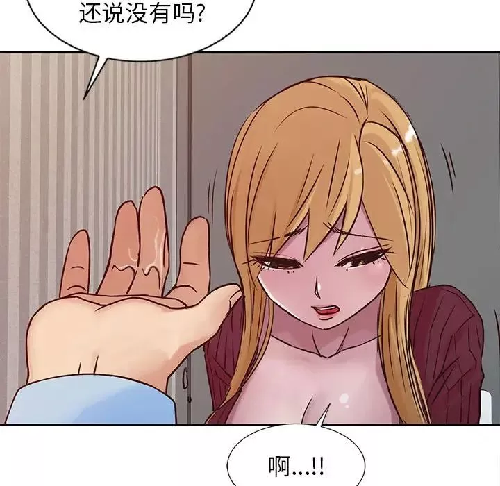 寄生姐妹第12話