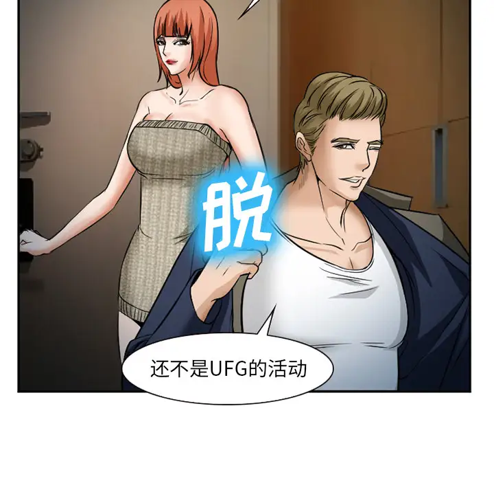 爱情契约第33话