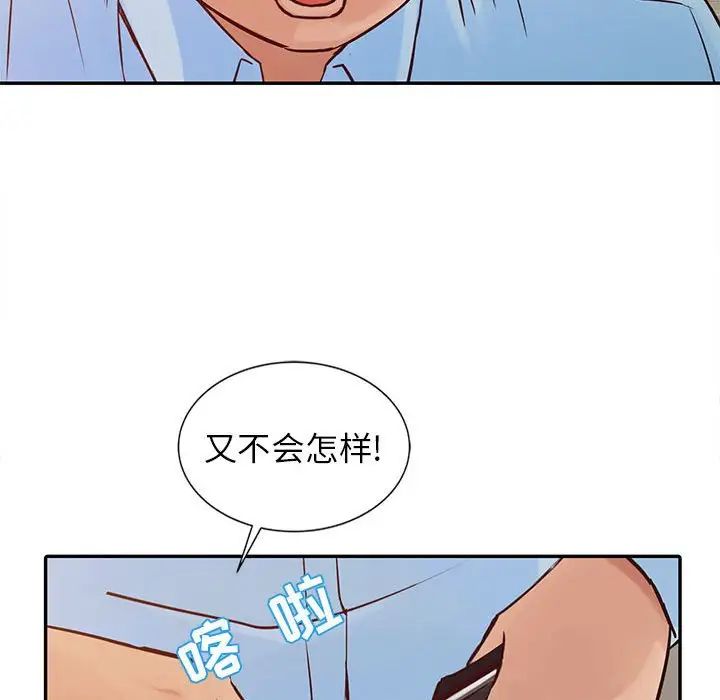 寄生姐妹第12话