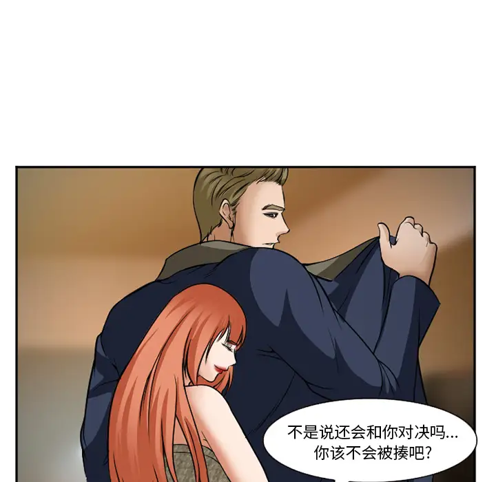 爱情契约第33话