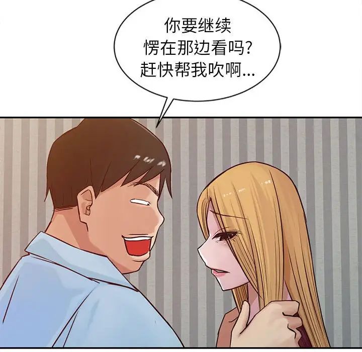 寄生姐妹第12話