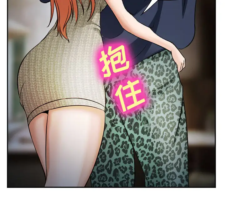 爱情契约第33话