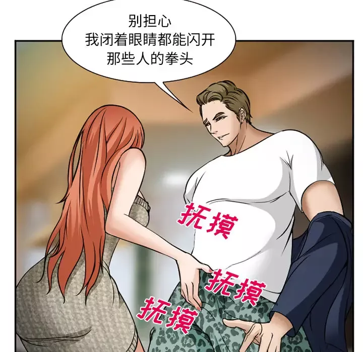 爱情契约-第33话 - 图片 74
