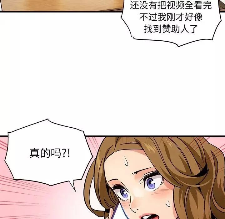 闖入我們家的H先生第40话