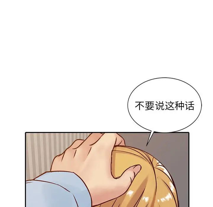 寄生姐妹第12话