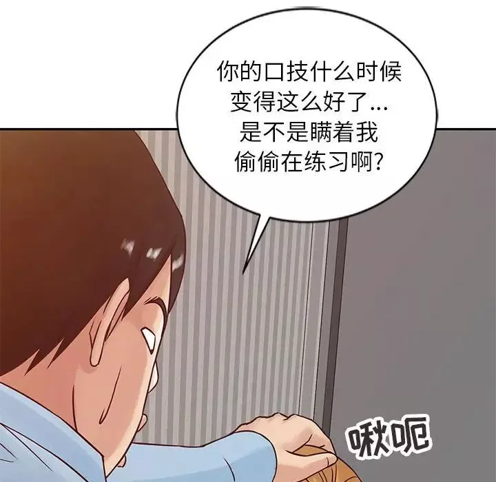 寄生姐妹-第12话 - 图片 33