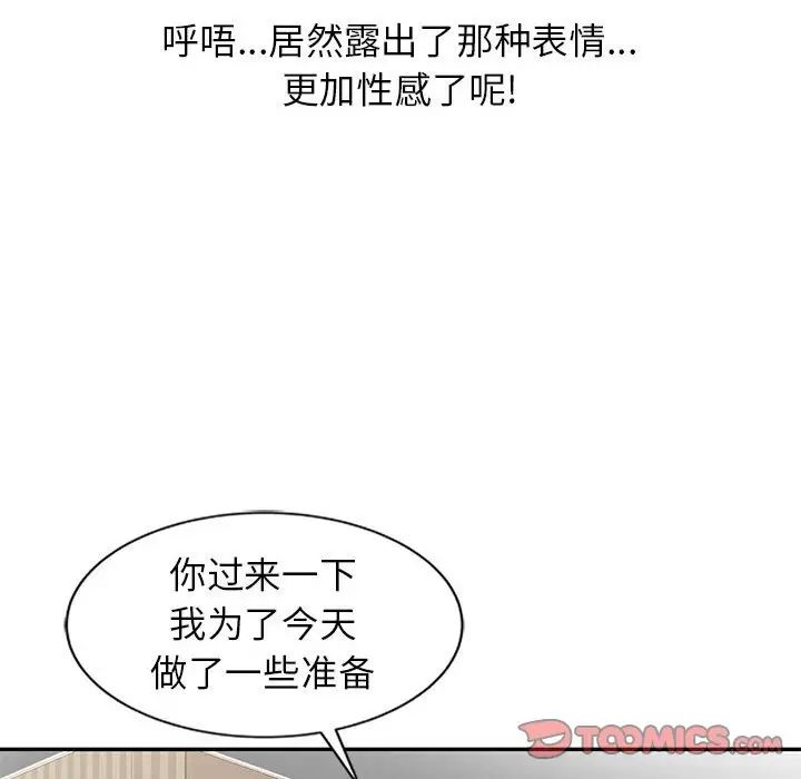 寄生姐妹第12话