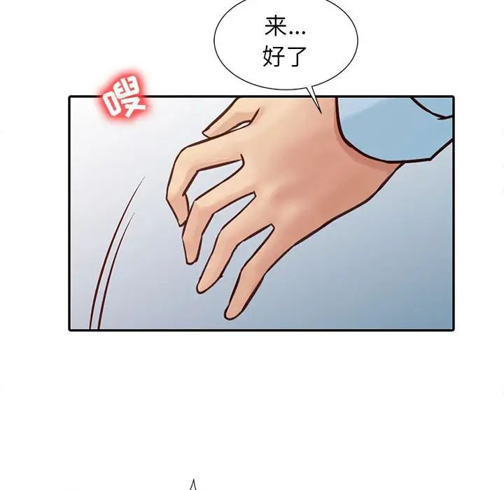 寄生姐妹第12话