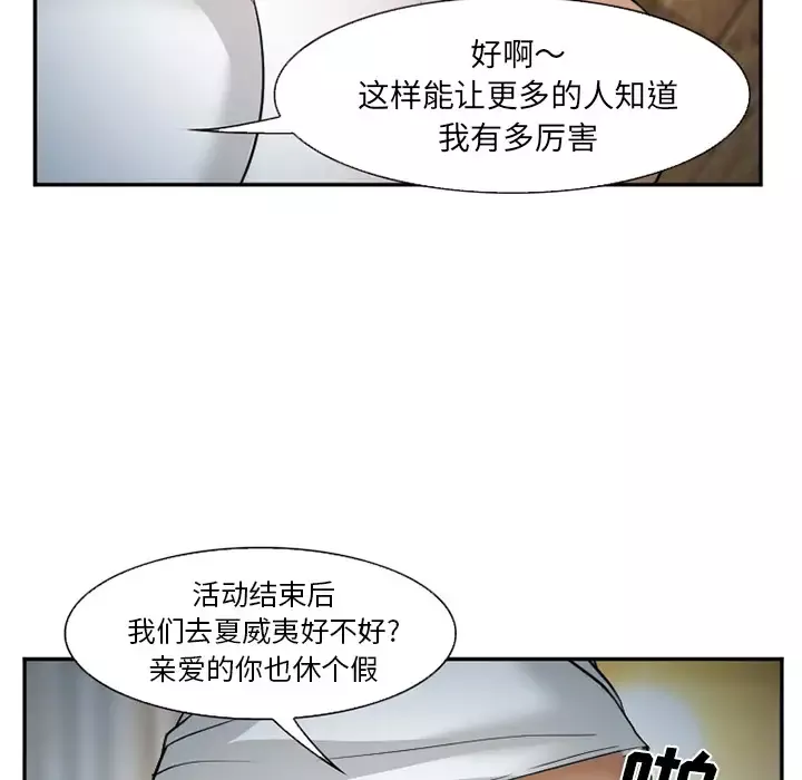 爱情契约-第33话 - 图片 80