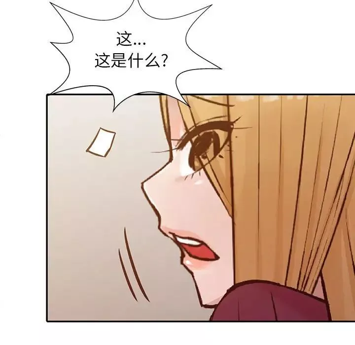 寄生姐妹第12話