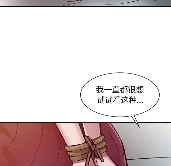 寄生姐妹第12話