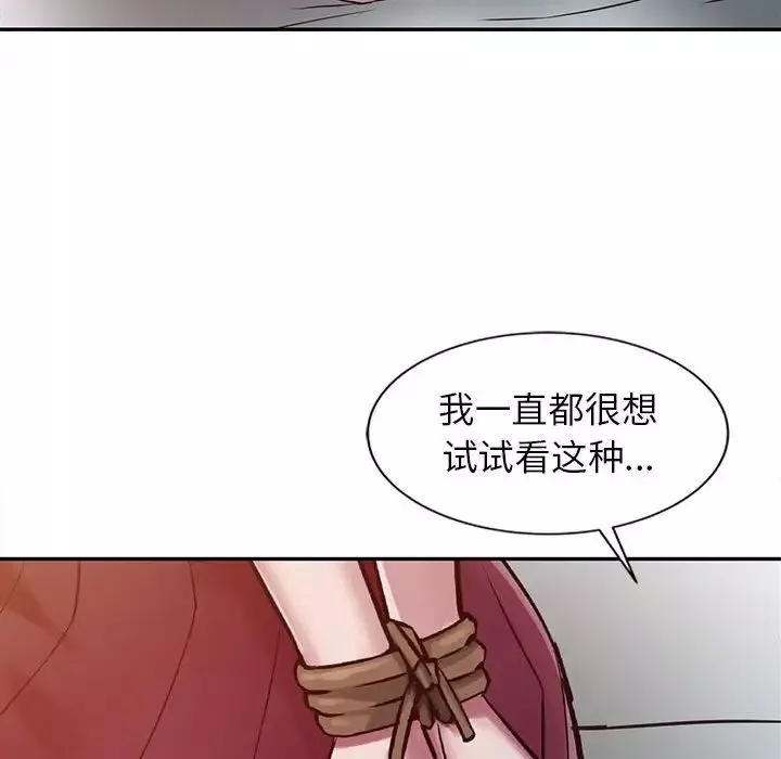 寄生姐妹-第12话 - 图片 44